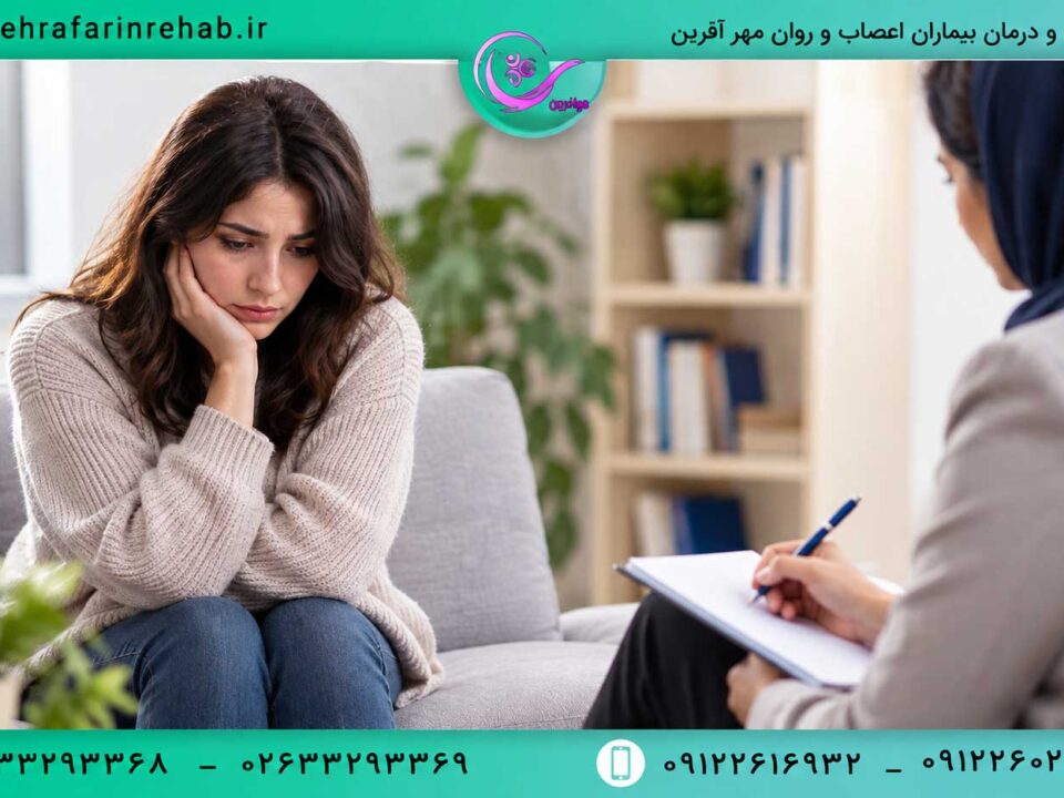 خدمات روانشناسی در مرکز مهرآفرین کرج